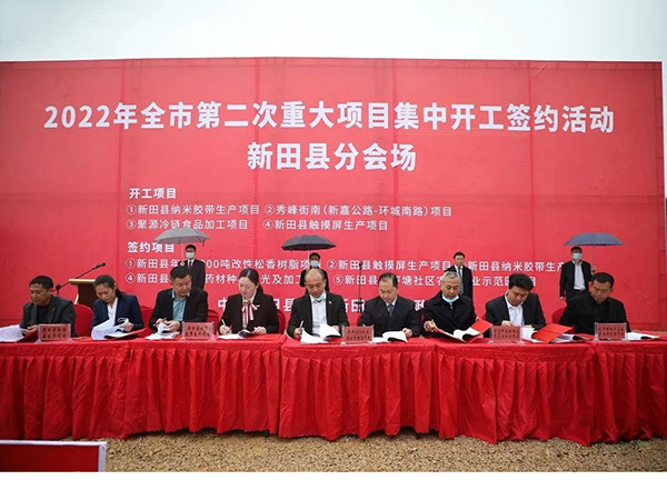喜訊！政府加大對(duì)實(shí)體業(yè)的投資，科惠光電屬于政府扶持項(xiàng)目，投資資金用于擴(kuò)大生產(chǎn)經(jīng)營(yíng)